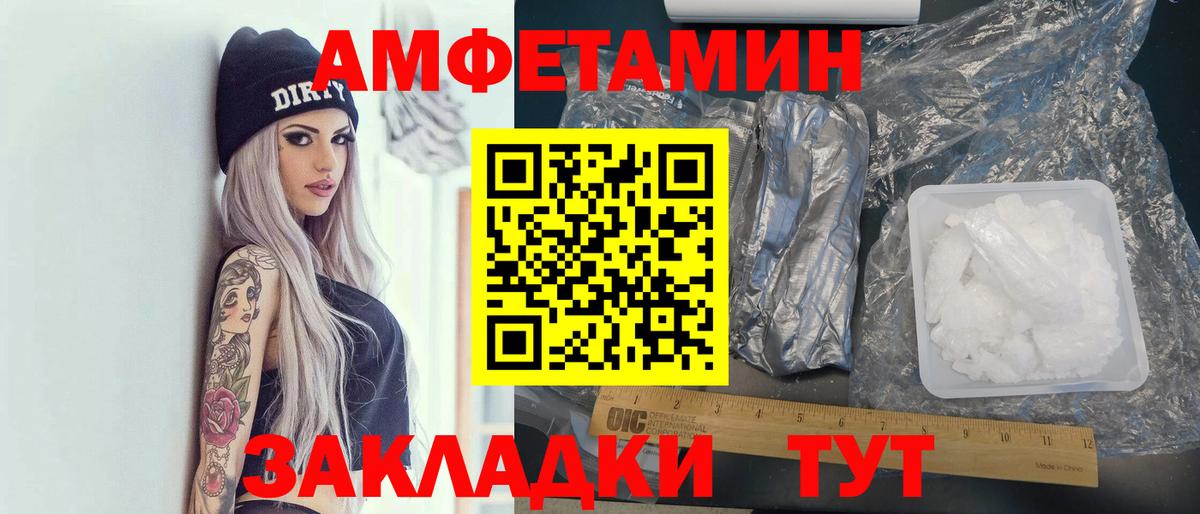 Амфетамин Розовый  Вход с VPN  Амфетамин  Беслан 