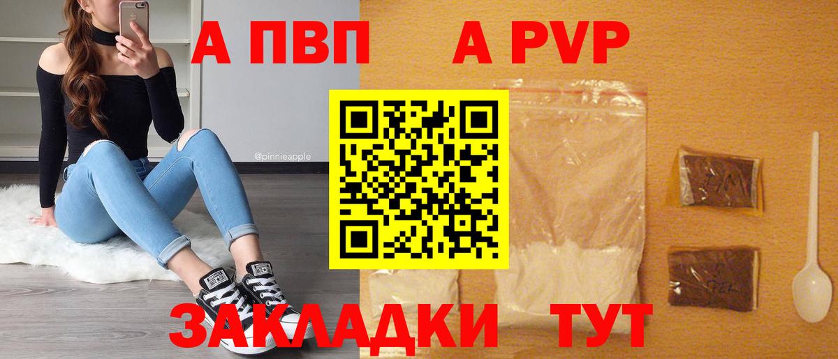 Альфа ПВП мука  A-PVP VHQ  Вход с VPN  Беслан  Альфа ПВП  Alfa_PVP крисы CK 