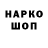ГЕРОИН хмурый Salavat Gabdrahmanov