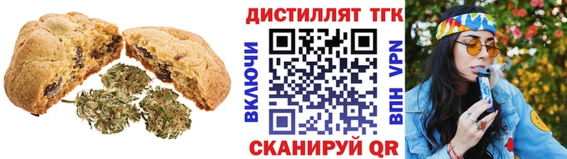 Печенье с ТГК марихуана  купить наркотик  Беслан 
