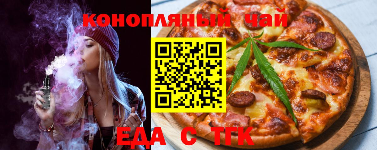 Canna-Cookies конопля  Вход с VPN  Беслан 