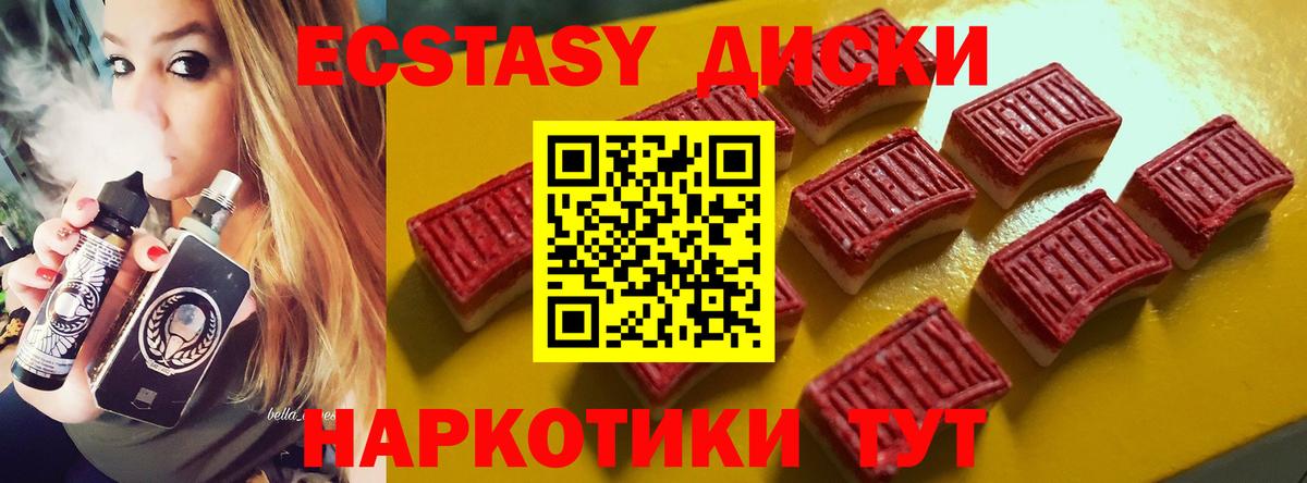 ЭКСТАЗИ XTC Беслан