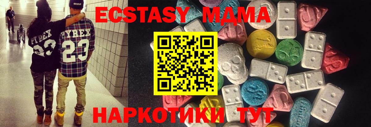 Беслан  Ecstasy  кракен ссылки  Вход с VPN  ЭКСТАЗИ XTC  Экстази круглые  закладки 