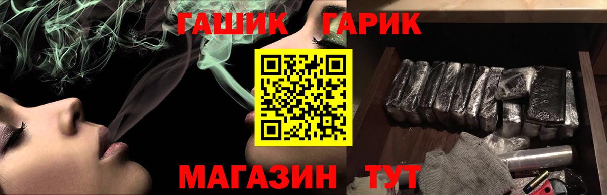 Беслан  где купить наркотик  ГАШ Premium  Вход с VPN  ГАШ Cannabis  ГАШ 