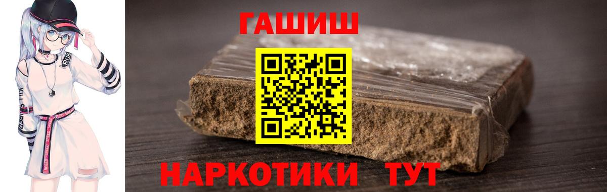 ГАШИШ Cannabis Беслан