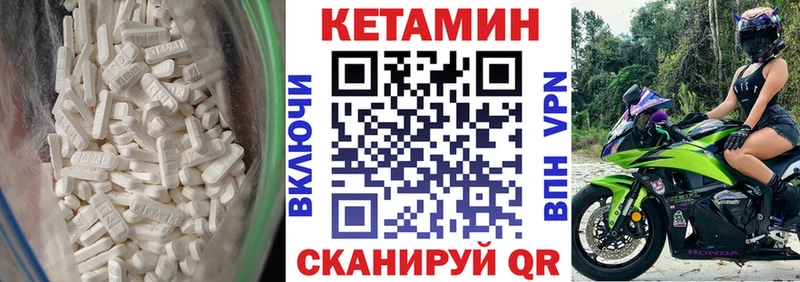 Кетамин VHQ  Беслан 