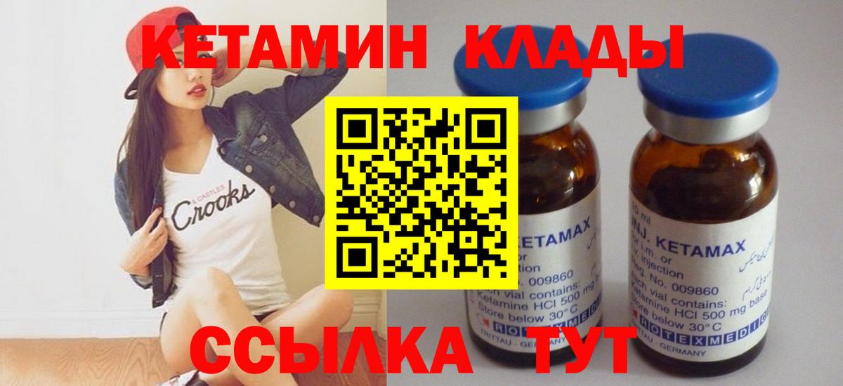 Кетамин ketamine  КЕТАМИН VHQ  Беслан  Вход с VPN 