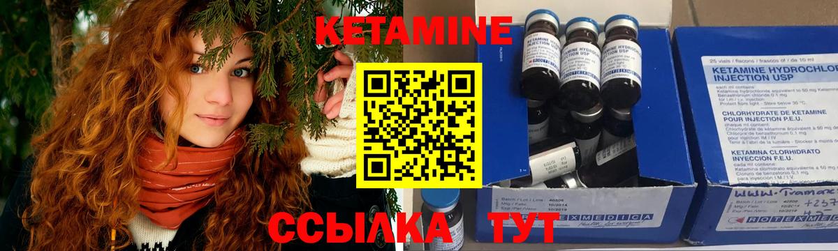 КЕТАМИН ketamine Беслан