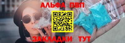 мяу мяу кристалл Бийск