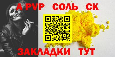 мяу мяу кристалл Бийск