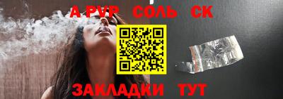 мяу мяу кристалл Бийск