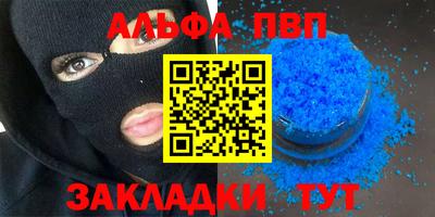 мяу мяу кристалл Бийск