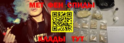 мяу мяу кристалл Бийск