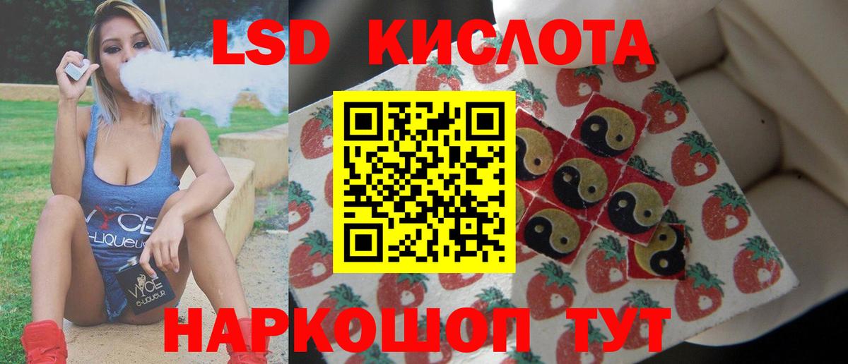 LSD-25 экстази кислота Беслан