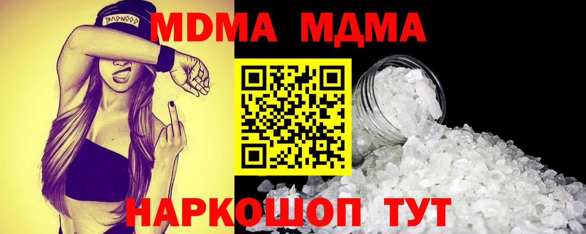 Беслан  MDMA молли  МДМА Molly  Вход с VPN 