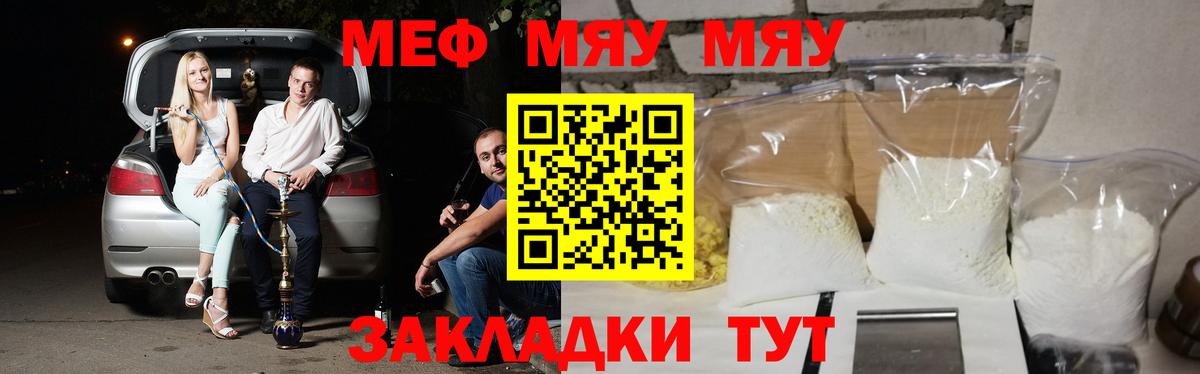 блэк спрут рабочий сайт  МЯУ-МЯУ  Вход с VPN  Меф VHQ  Беслан 