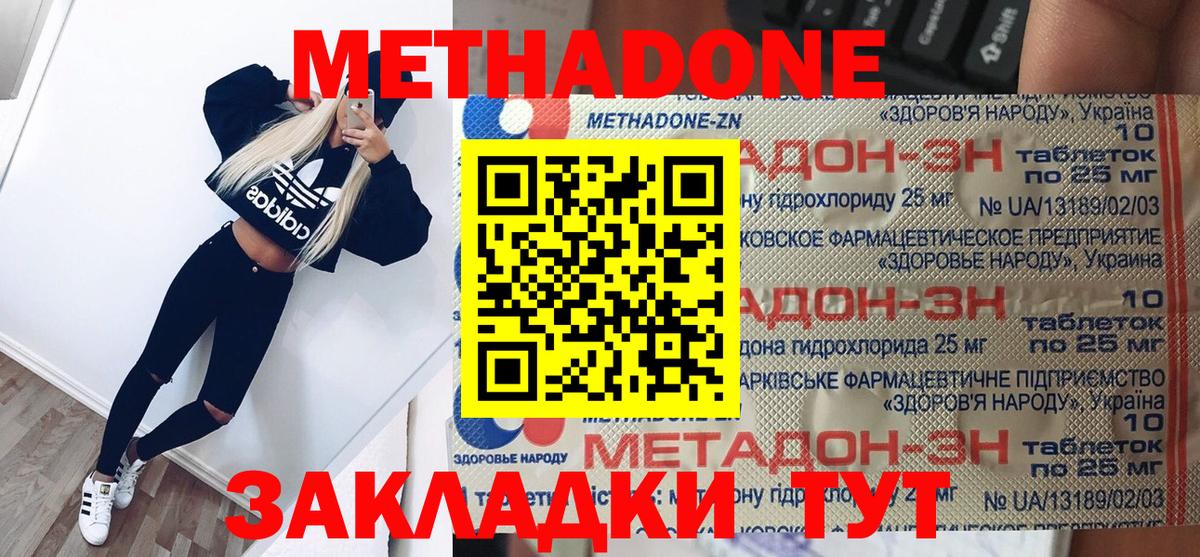 МЕТАДОН белоснежный  Метадон VHQ  мега ссылки  Беслан  Вход с VPN 