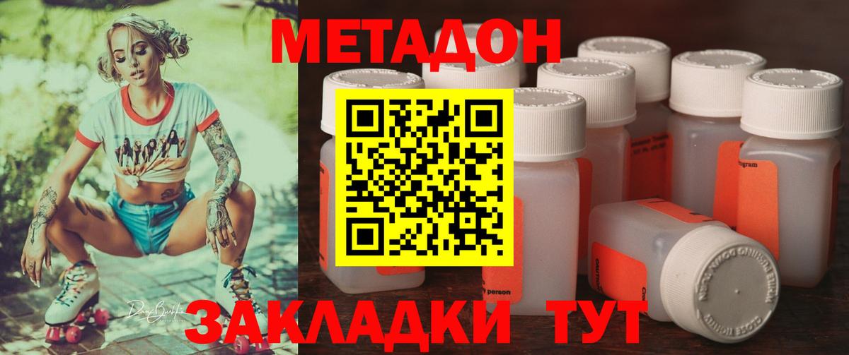 МЕТАДОН мёд Беслан