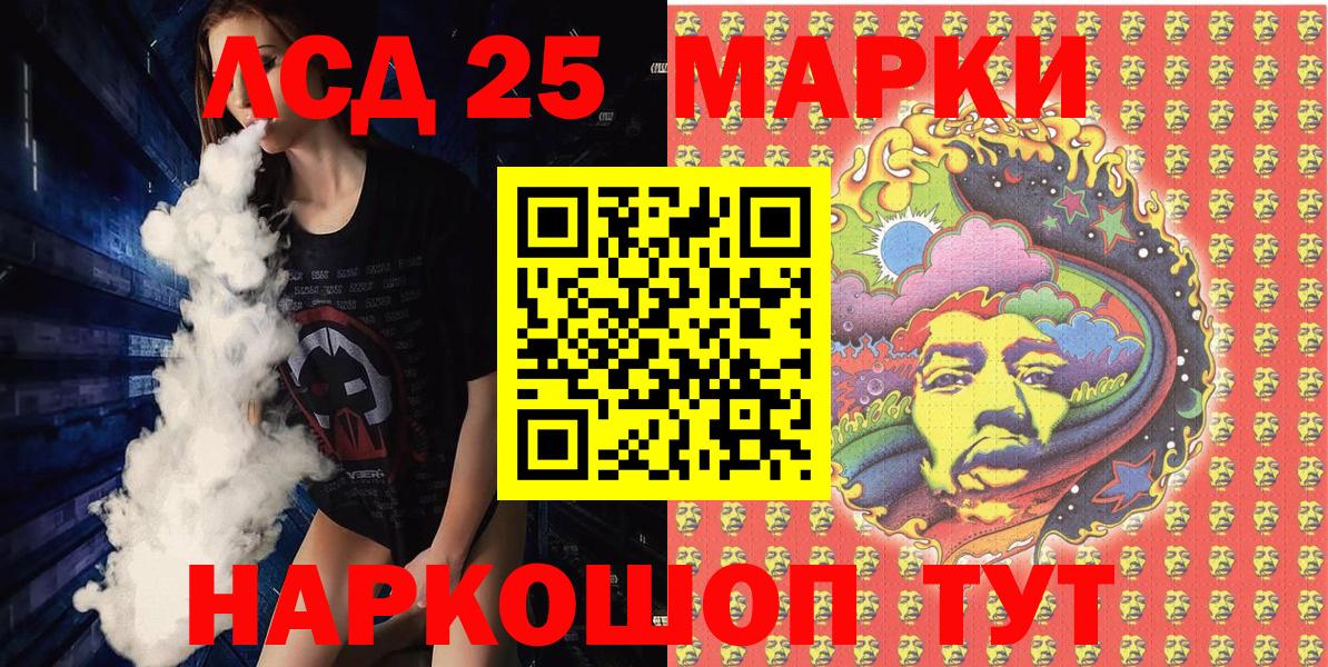 Марки 25I-NBOMe 1,5мг Беслан