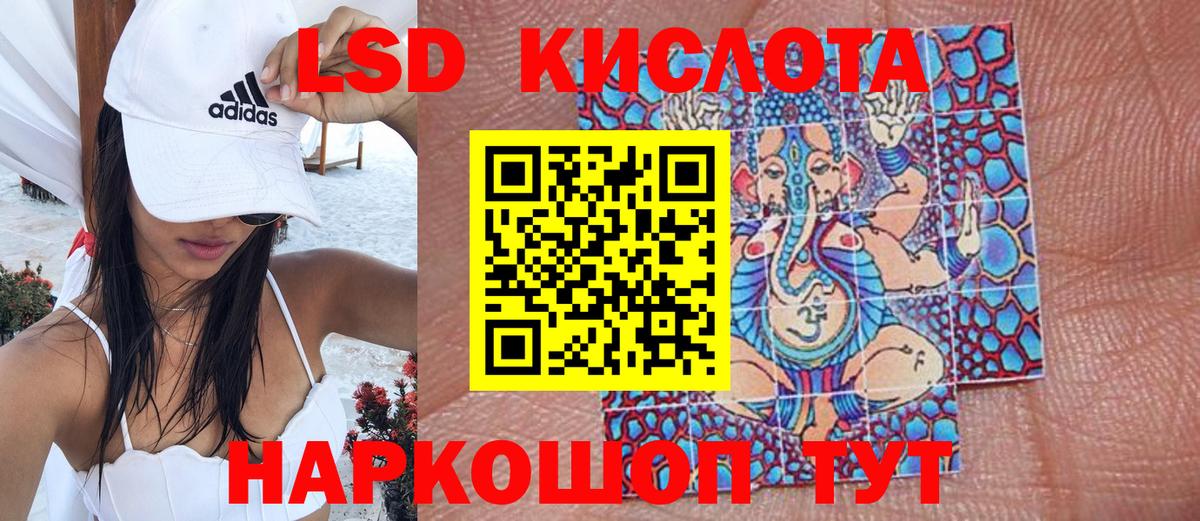 Беслан  Наркотические марки  Вход с VPN  Наркотические марки 1,8мг 