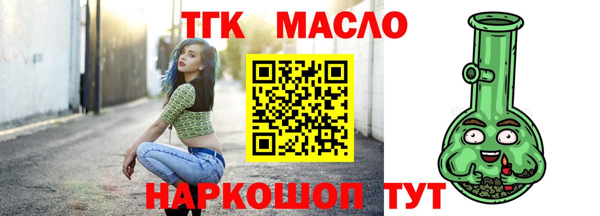 Дистиллят ТГК концентрат Беслан