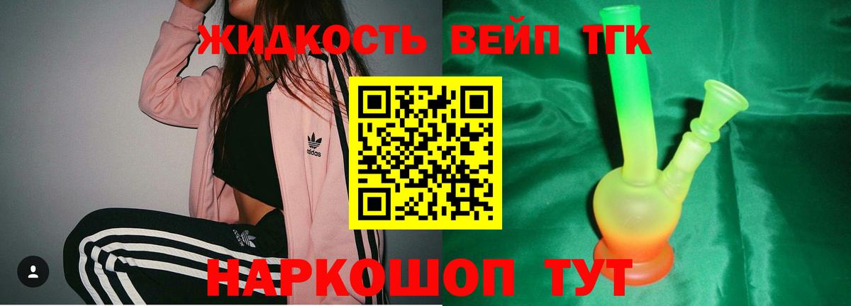 Дистиллят ТГК вейп с тгк  Вход с VPN  Дистиллят ТГК вейп  Беслан 