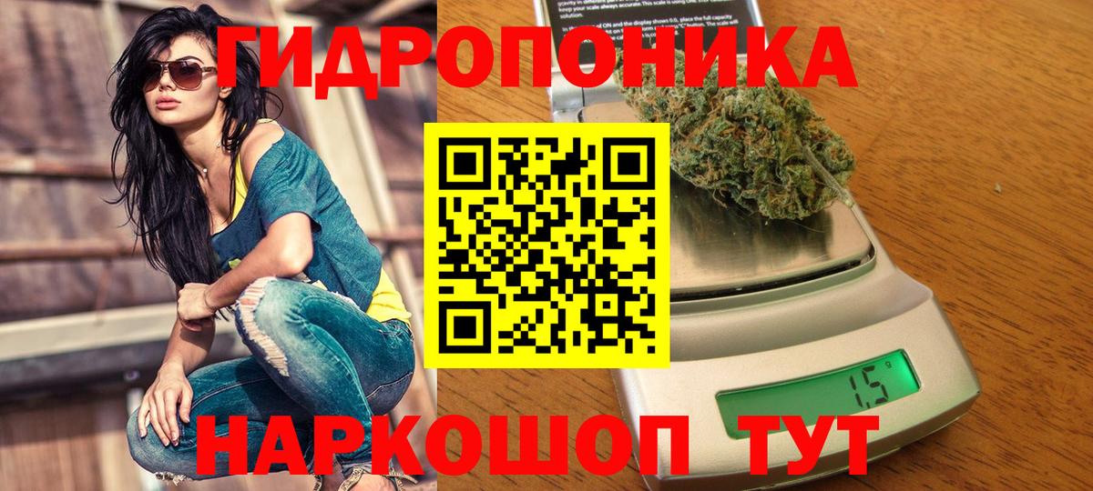 Шишки марихуана ГИДРОПОН  Конопля Ganja  Беслан  Вход с VPN  Конопля семена 